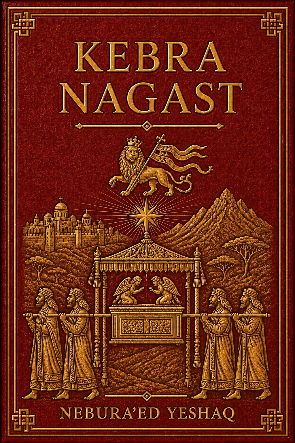 Cover of Kebra Nagast